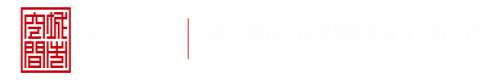 51肏在线网站深圳市城市空间规划建筑设计有限公司